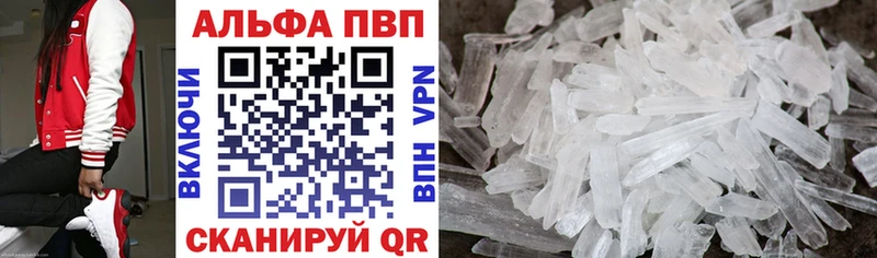 A-PVP Crystall  Уржум 