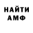 Первитин витя wanG Sap