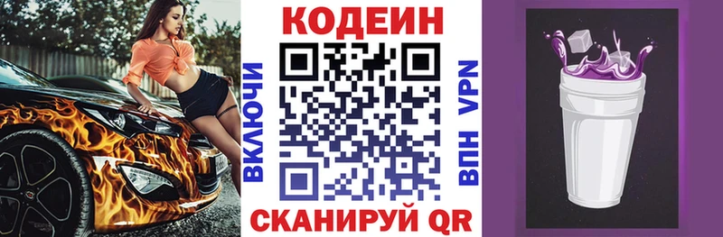 Codein Purple Drank  shop формула  Уржум 