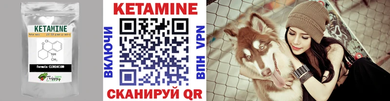 КЕТАМИН VHQ  Уржум 