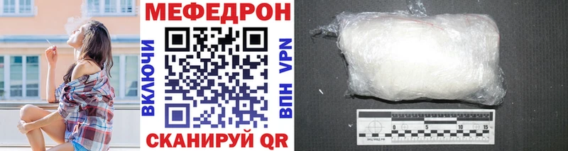 МЕФ мяу мяу  как найти наркотики  Уржум 