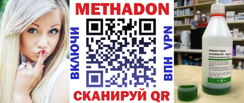 наркошоп Уржум МЕТАДОН VHQ